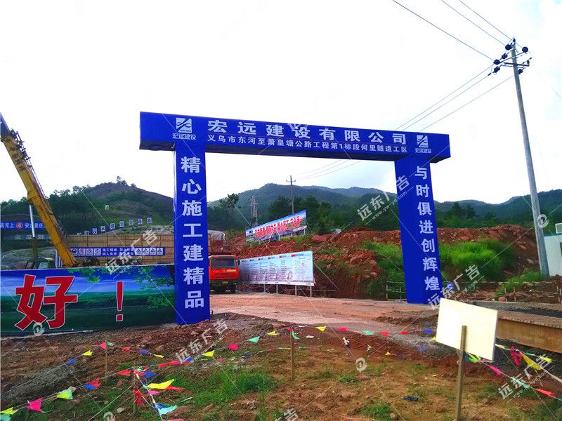 宏遠建設東蕭公路