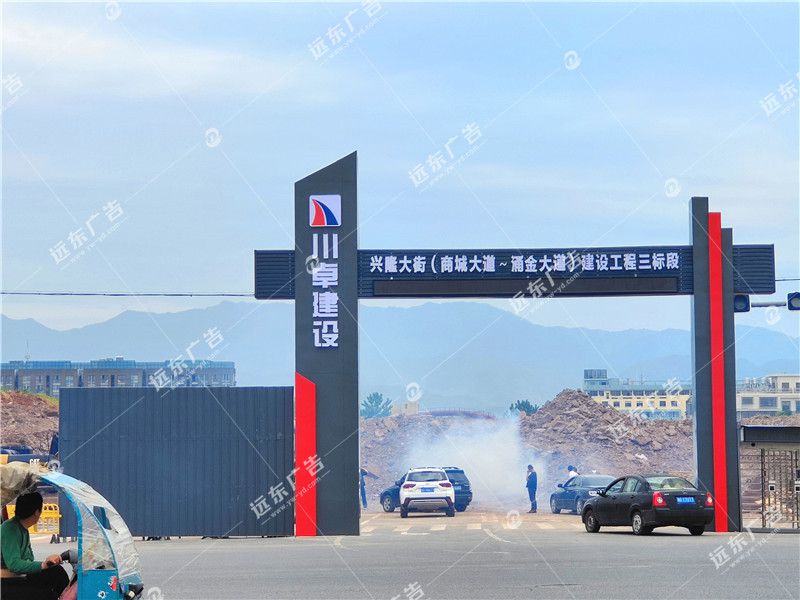 川卓建設興隆大街