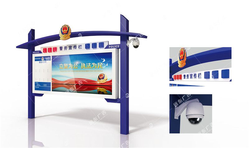 警務宣傳欄