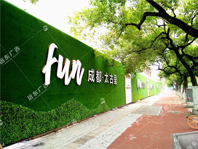 工地圍擋廣告牌?如何安裝，遠東廣告與你分享制作經(jīng)驗